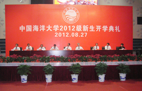 中國(guó)海洋大學(xué)新生開學(xué)典禮舉行
