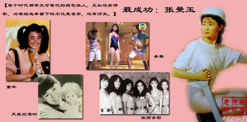 港姐40年動(dòng)人瞬間回顧