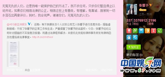 張馨予發(fā)律師信否認坐臺