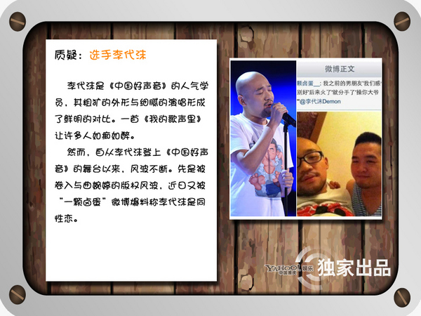 《好聲音》話題大爆炸 爭(zhēng)議多多