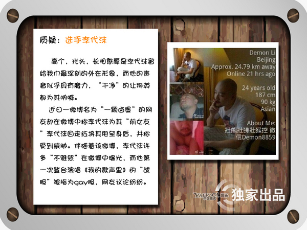 《好聲音》話題大爆炸 爭(zhēng)議多多