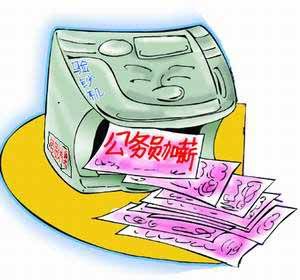 深圳暴出“史上最高公務(wù)員工資” 年薪68萬