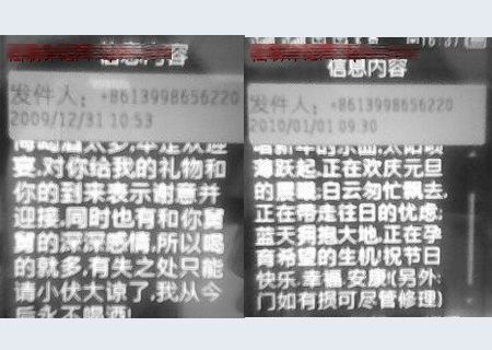 副局長(zhǎng)假借工作為名性騷擾美女
