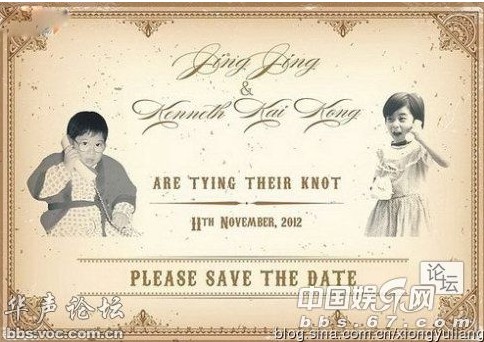 盤(pán)點(diǎn)明星婚禮請(qǐng)?zhí)?胡靜貼金絲郭晶晶潦草