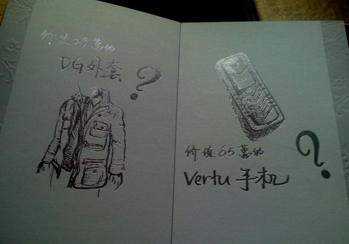 揭明星婚禮請(qǐng)柬 郭晶晶曬童年照