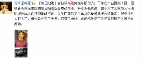 旭日陽(yáng)剛淳樸不再 開(kāi)豪車(chē)闖紅燈后再爆持械逞兇