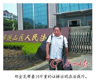 博士捐精猝死案開(kāi)審 其父帶30斤重證據(jù)上庭