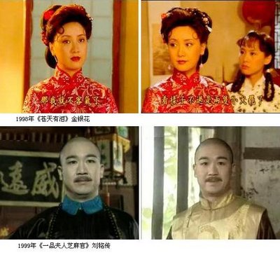 經(jīng)典臺(tái)劇中的內(nèi)地藝人