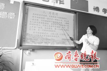 青島博文小學(xué)安裝的交互式電子白板。老師可用教鞭在上面圈圈點(diǎn)點(diǎn)。
