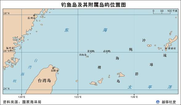 中國釣魚島71個島嶼坐標(biāo)公布 捍衛(wèi)海疆有圖可循