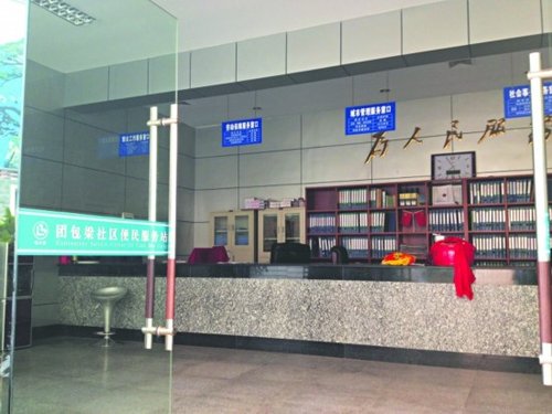 昨日10：30，團(tuán)包梁社區(qū)服務(wù)站的電腦用紅布蓋著，無人上班