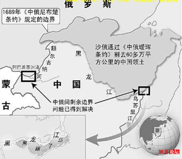 中國被非法侵占的領土