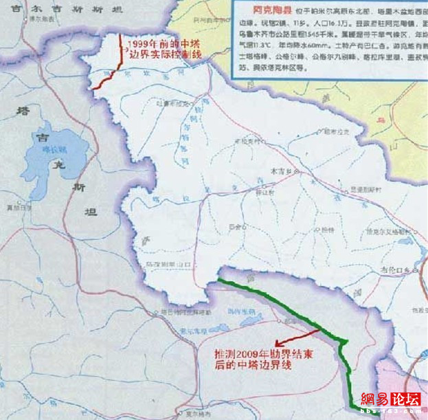 中國被非法侵占的領(lǐng)土