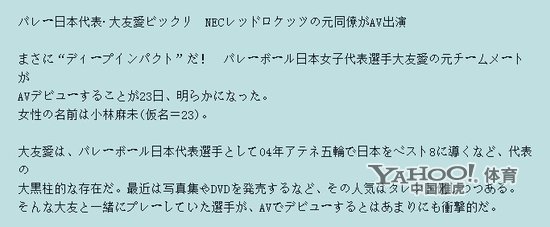 淫亂無(wú)語(yǔ)的日本體壇
