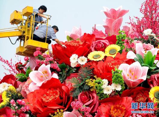 天安門(mén)廣場(chǎng)國(guó)慶主花壇“祝福祖國(guó)”裝飾完成