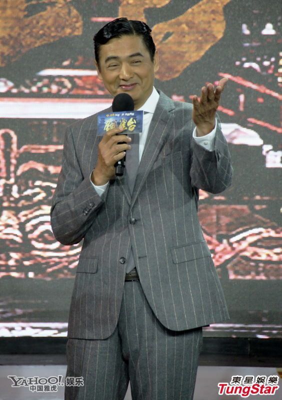 周潤(rùn)發(fā)劉亦菲臺(tái)上貼臉熱吻 羨煞旁觀蘇有朋