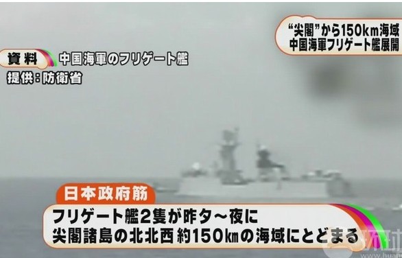 國防部證實軍艦巡邏釣魚島 稱在管轄海域巡邏合法
