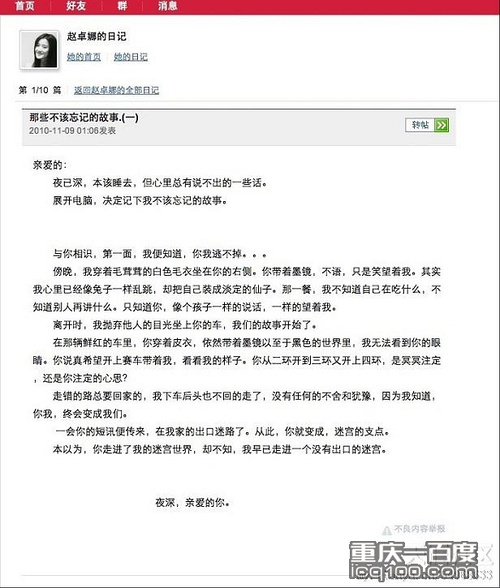 傳韓寒和L女星開(kāi)房疑是劉亦菲 揭?jiàn)蕵?lè)圈明星婚外戀