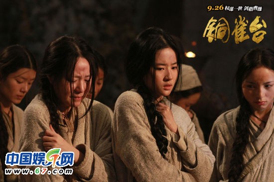 劉亦菲全裸與蛇同浴 《銅雀臺(tái)》大尺度情欲劇照