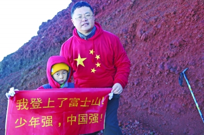 裸跑弟15小時(shí)登上富士山 舉釣魚島屬于中國條幅
