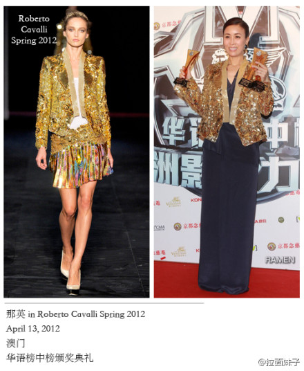 圖揭那英大牌服飾原圖對(duì)比 中國(guó)好聲音現(xiàn)場(chǎng)似時(shí)裝秀