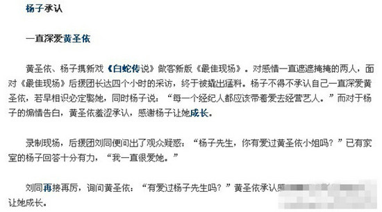 圖揭娛樂圈里毫無市場(chǎng)的女藝人 扶都扶不上墻