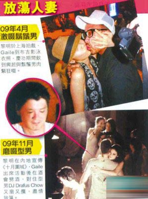 天王嫂樂(lè)基兒紛雜情史揭秘