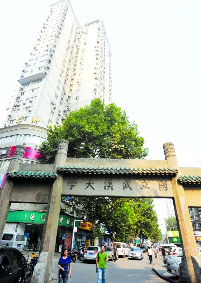 勸業(yè)場盡頭的武大民國牌坊。