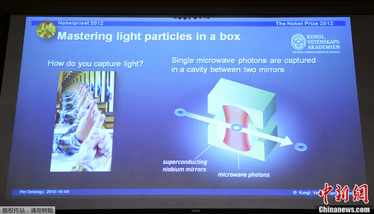 法美科學家分享2012年諾貝爾物理學獎