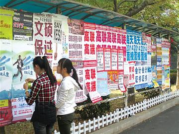 考研報(bào)名啟動 天價(jià)保過班要價(jià)3萬引質(zhì)疑