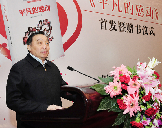 王晨在《平凡的感動(dòng)》首發(fā)暨贈(zèng)書儀式上致辭