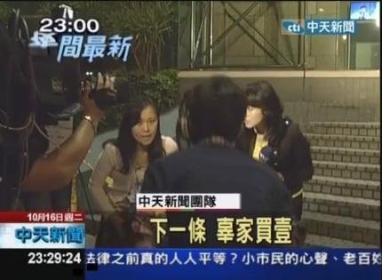 臺灣中天電視臺突然失火:主持人當街播新聞