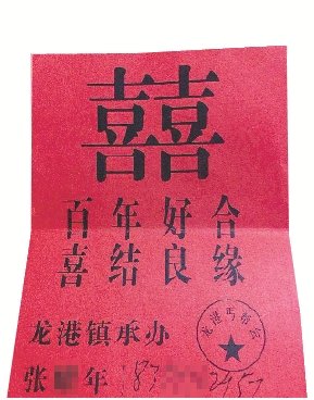 蓋“丐幫公章”的“收據”