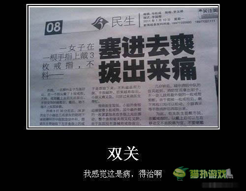 讓你內心騷動的內涵圖 hold住
