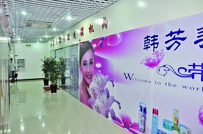 這家“韓芳”美容店也涉嫌“強(qiáng)迫交易”，遭警方調(diào)查。