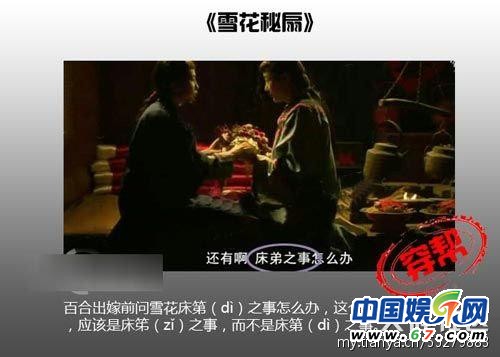 圖揭大片爆笑穿幫鏡頭 民國時期驚現(xiàn)女性衛(wèi)生用品