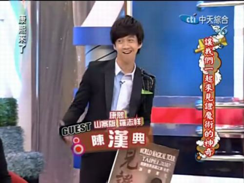 《康熙來(lái)了》陳漢典百變惡搞造型集錦