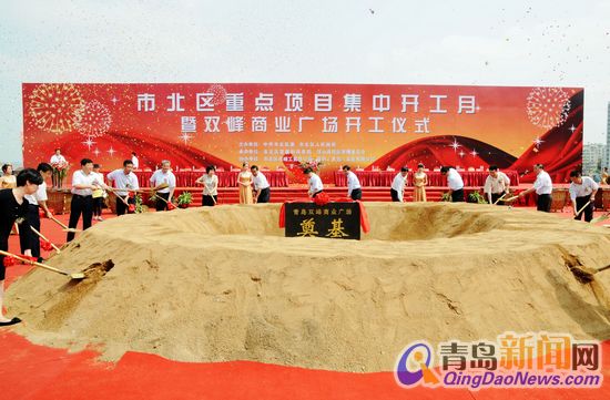 大項(xiàng)目開工奠基