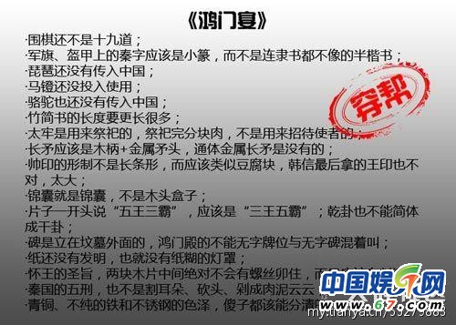 圖揭大片穿幫鏡頭 民國時期驚現(xiàn)女性衛(wèi)生用品