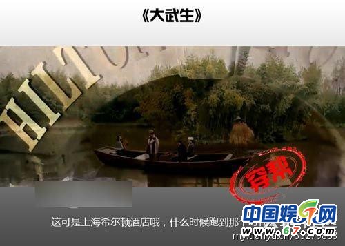 圖揭大片穿幫鏡頭 民國時期驚現(xiàn)女性衛(wèi)生用品