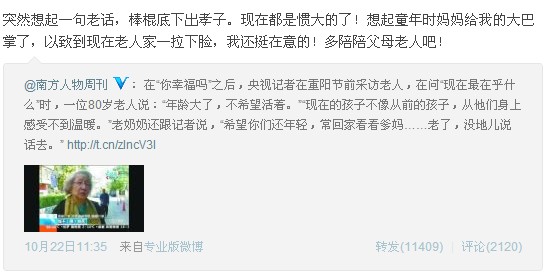 圖揭明星與父母的關(guān)系 吳秀波母親被送養(yǎng)老院難見兒子