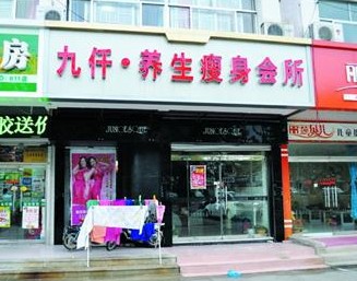 女子為聚財(cái)太陽穴打美容針 流膿浮腫險(xiǎn)毀容