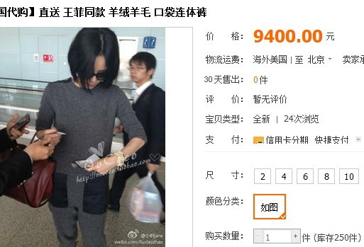 王菲素顏穿萬(wàn)元無縫連體服亮相機(jī)場(chǎng) 網(wǎng)友：女神怎么上廁所？