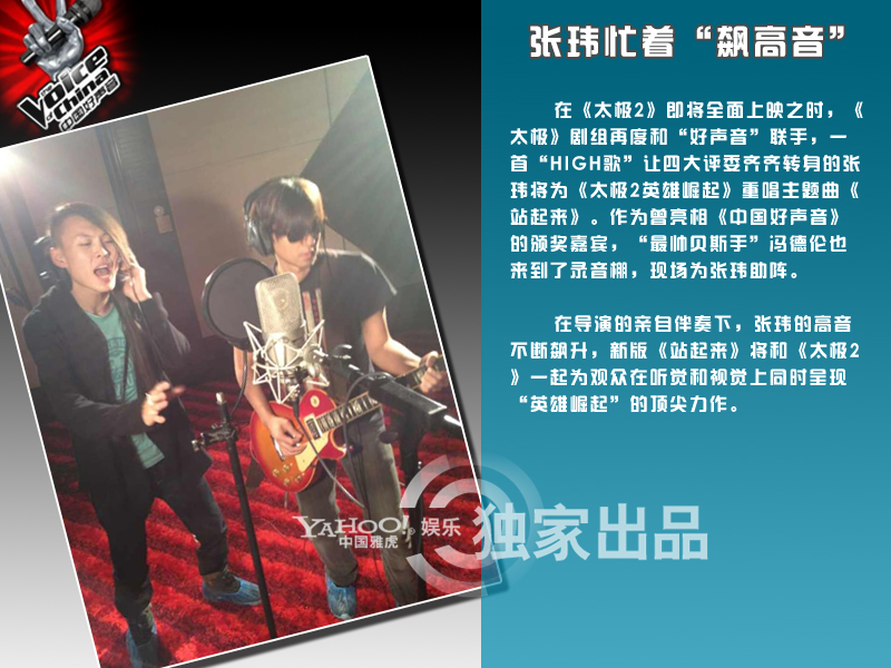 后好聲音時代老師學(xué)員忙些啥