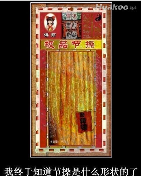 看雷圖 節(jié)操掉一地！