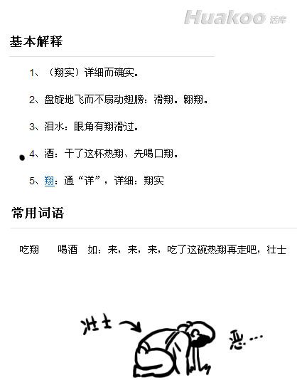 看雷圖 節(jié)操掉一地！