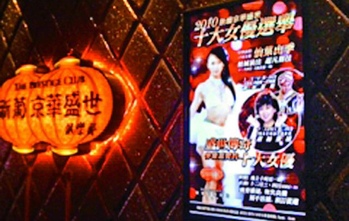 澳門夜總會行業(yè)走向終結