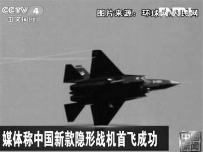 正在試飛的網(wǎng)傳代號“殲-31”隱形戰(zhàn)機。