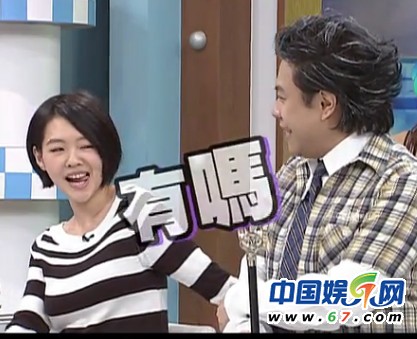 《康熙來了》女星當眾驗胸型 小S被批“無下限”