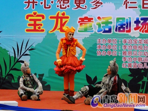 開(kāi)心想更多 童話劇進(jìn)入李滄寶龍城市廣場(chǎng)